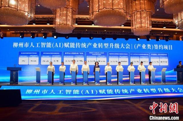 广西工业城市柳州推动以人工智能赋能传统产业转型升级(图1)
