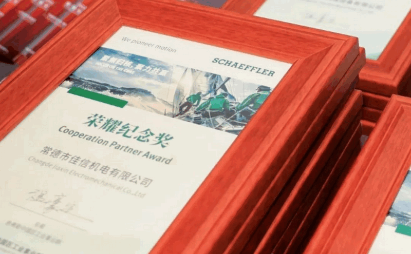 2025舍弗勒中国区工业事业群合作伙伴大会在杭州隆重召开(图2)
