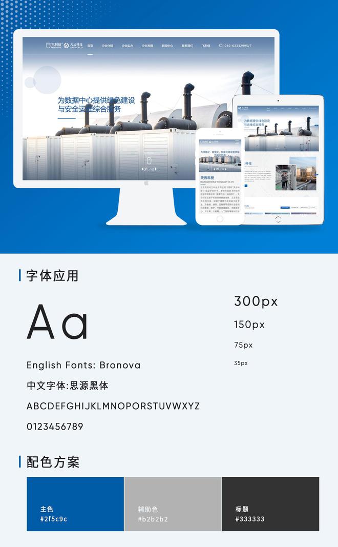 上海地区优秀的网站制作公司top5(图1) 上海地区优秀的网站制作公司top5(图1)