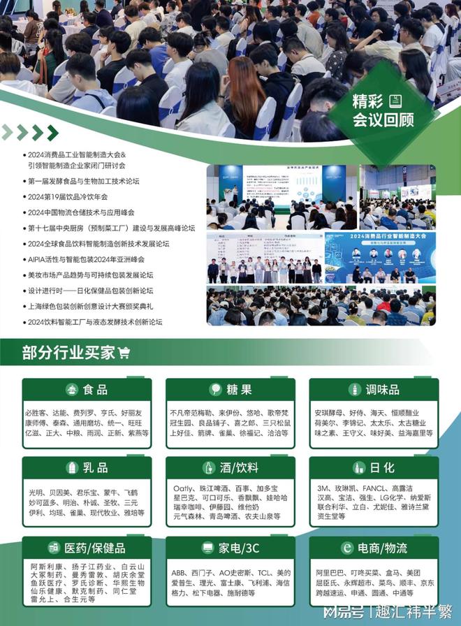 食品加工与包装行业盛会—2025上海国际食品加工与包装机械展(图1)