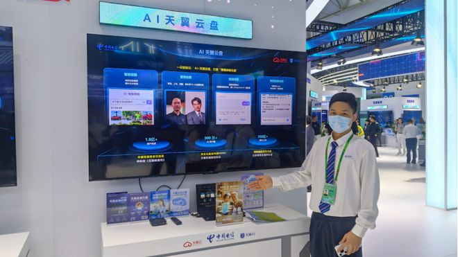 数智国云|AI能力进阶中国电信开启“美好家”全新篇章(图4) 数智国云|AI能力进阶中国电信开启“美好家”全新篇章(图4)