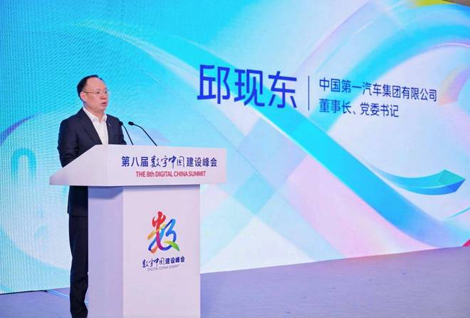 排头兵发力中国一汽打造制造业数智转型跃迁“新范式”(图4) 排头兵发力中国一汽打造制造业数智转型跃迁“新范式”(图4)